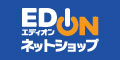 エディオン公式通販サイト