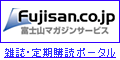 雑誌のオンライン書店 ／~＼Fujisan.co.jp