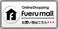 フエルモール
