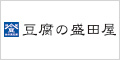 【豆腐の盛田屋】自然派スキンケア・エイジングケアの通販サイト