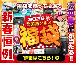 ドリームくじバナー画像