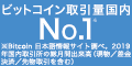 bitflyer【ビットコイン購入】