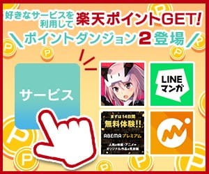 ドリームくじバナー画像