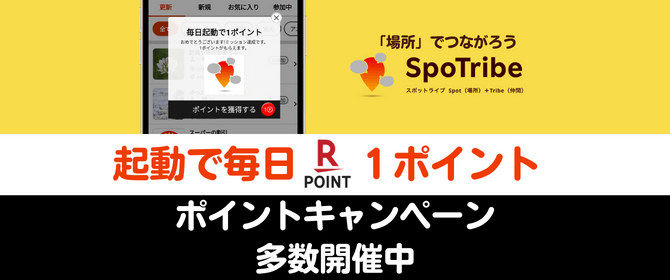 楽天ポイントモール 遊んで 買って楽天ポイントたまるサービス