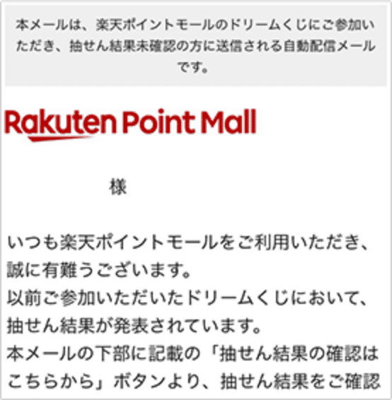メールサンプル