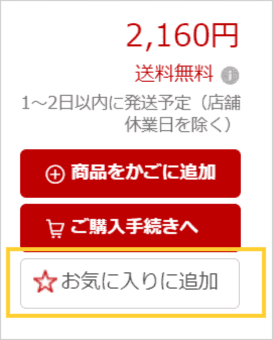 登録方法2