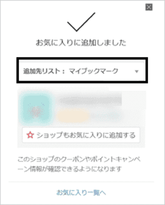 登録完了