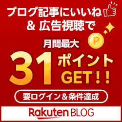 Rakuten BLOG